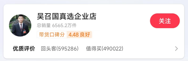 6月直播帶貨榜單發(fā)布：廣東夫婦抖音一騎絕塵，辛巴家族快手霸榜