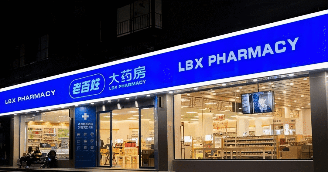 6600万会员，半年线上销售破5亿，连锁药店如何运营私域？