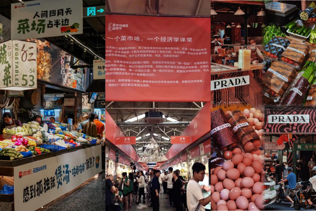 傳統菜市場中的經濟學