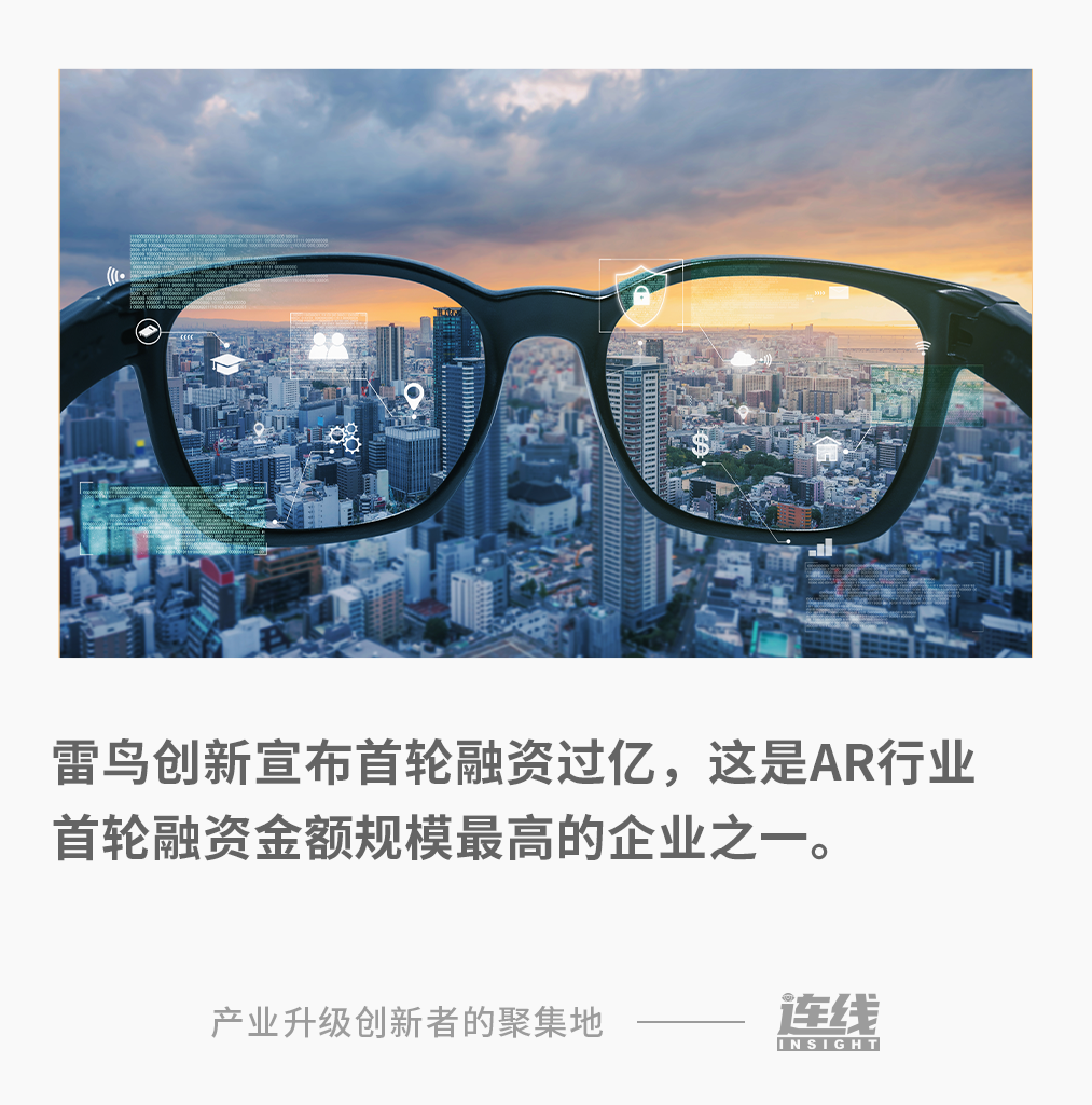 消費級AR眼鏡,正處于爆發(fā)前夜