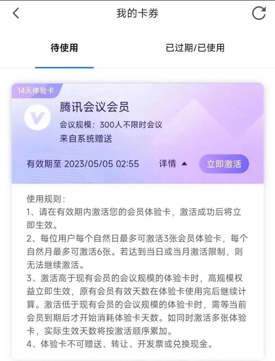 产品从免费到付费，如何让用户“心甘情愿”接受？