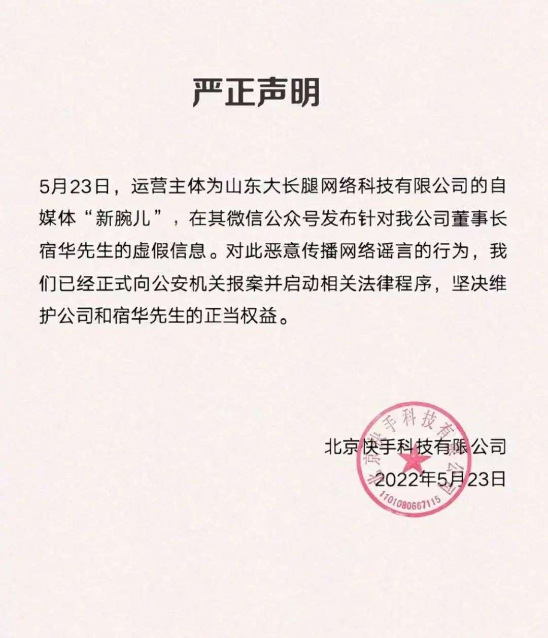 36氪企服點評早報丨快手回應傳董事長宿華被帶走調查；張文宏稱可能新冠短期內不會結束；華為王成錄或離職加入中軟國際系公司