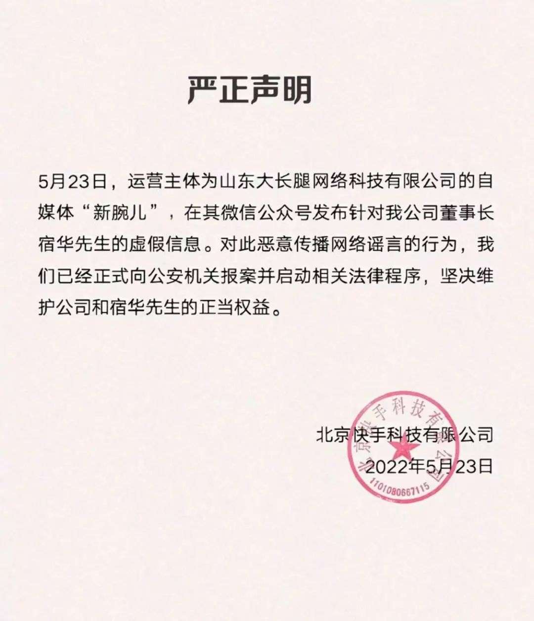 36氪企服点评早报丨快手回应传董事长宿华被带走调查；张文宏称可能新冠短期内不会结束；华为王成录或离职加入中软国际系公司