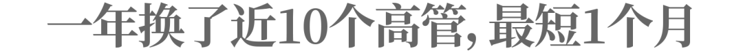 高管频繁出走，供应商讨不到钱，李学林的和府捞面迎来“至暗时刻”？