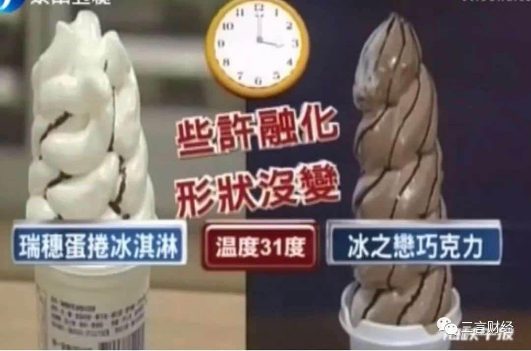 疑發生品牌公關戰：有人對鐘薛高發起輿論攻擊？9年前有相似案例？