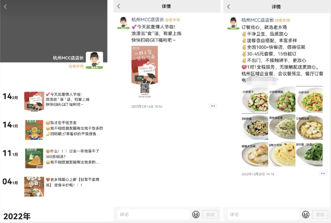 「中式快餐No.1」，千家門店的老鄉雞如何靠私域實現業績增長？