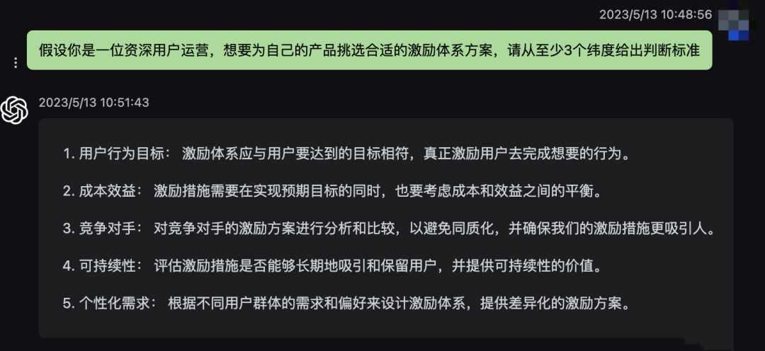 18個(gè)互聯(lián)網(wǎng)產(chǎn)品大拆解，深度挖掘用戶激勵(lì)體系