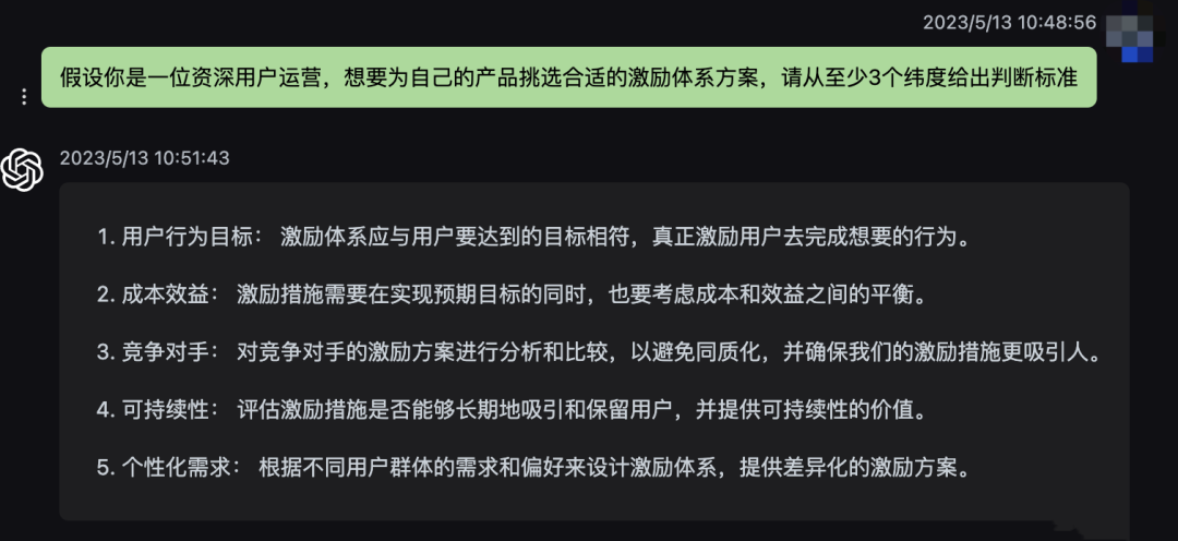 18个互联网产品大拆解，深度挖掘用户激励体系