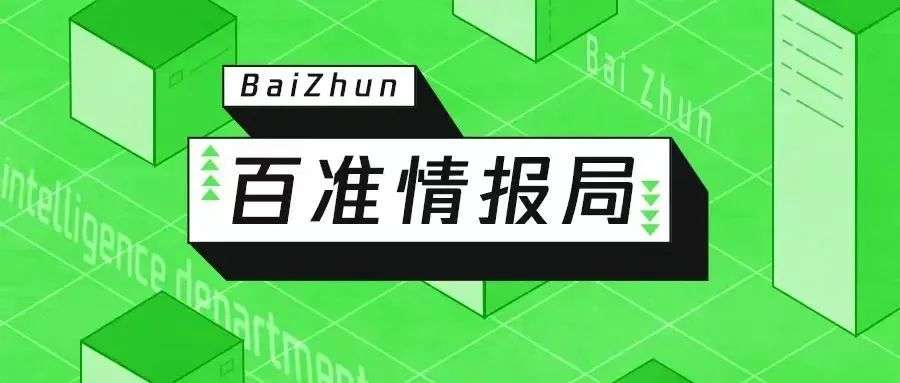 備戰12.12大促和年貨節，視頻號流量激勵攻略來了
