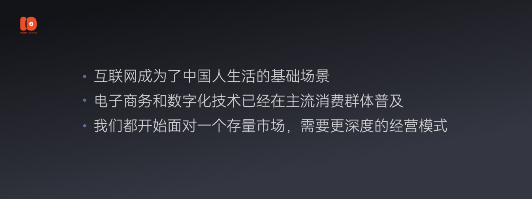 2.5万字演讲流出：有赞十周年上说了些啥？