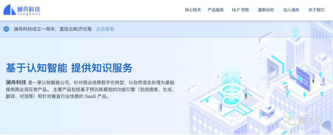 對話AI大牛周明：從科學家到企業家要邁過多少道坎？