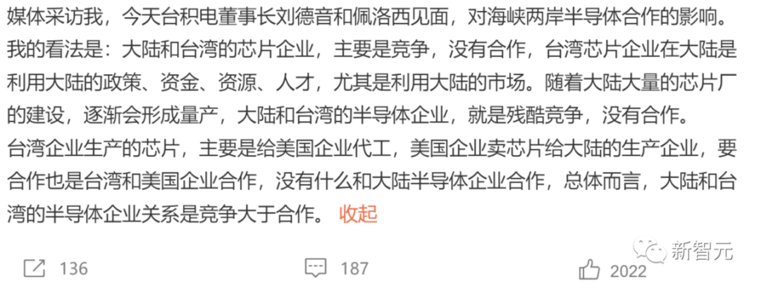 「芯片法案」下周簽署！臺積電沉默以對佩洛西，三星、SK海力士謹慎觀望