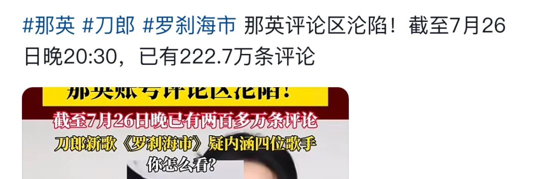 刀郎心中本無恨，無奈網友記舊仇