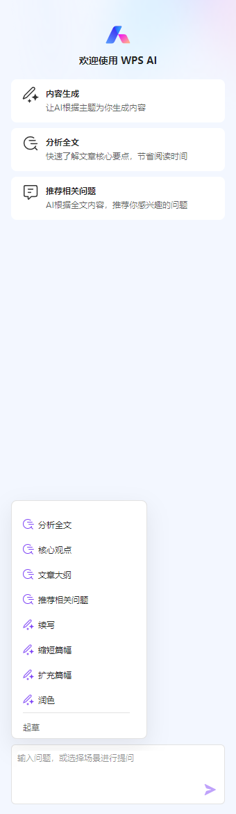 AI辦公時代來臨，WPS和OFFICE能否頂峰相見？