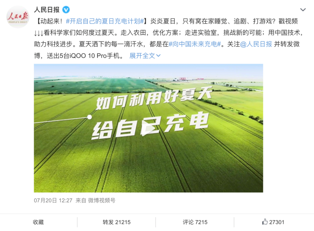 為什么品牌愿意與官方媒體共創，方法與策略是什么，品牌價值是什么？