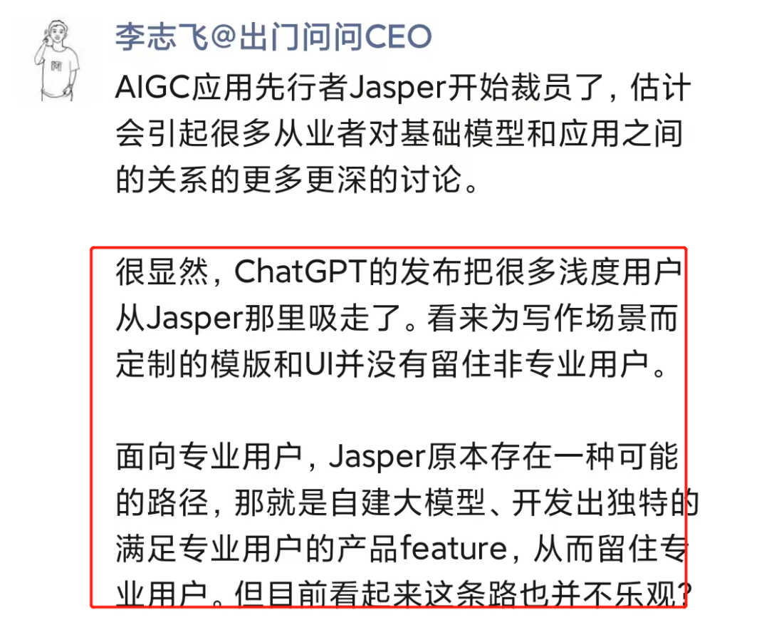大模型狂飆半年：第一波裁員潮來了，AI「大餅」要提前結(jié)束了？
