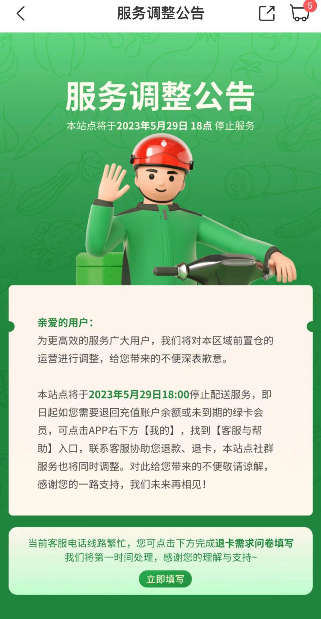 預(yù)制菜能打破叮咚買菜的前置倉虧損“魔咒”？