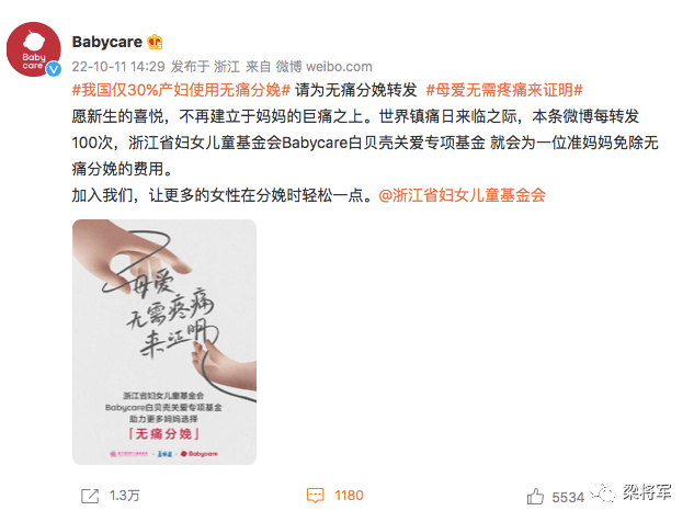 從“種草力”到“號召力”，品牌要成為「議題供應商」