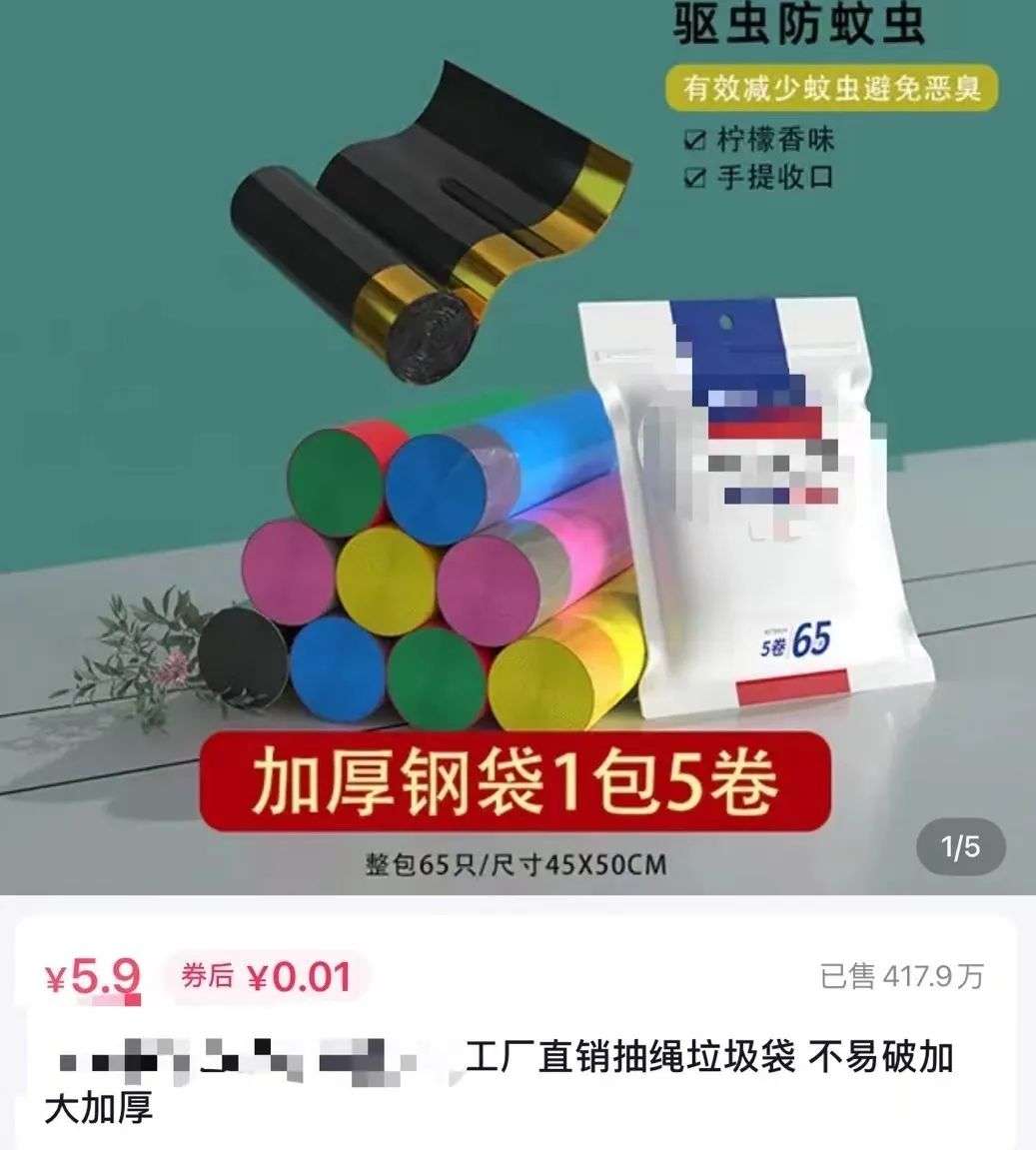 9塊9包郵，抖音電商下沉的目的、路徑和必要性