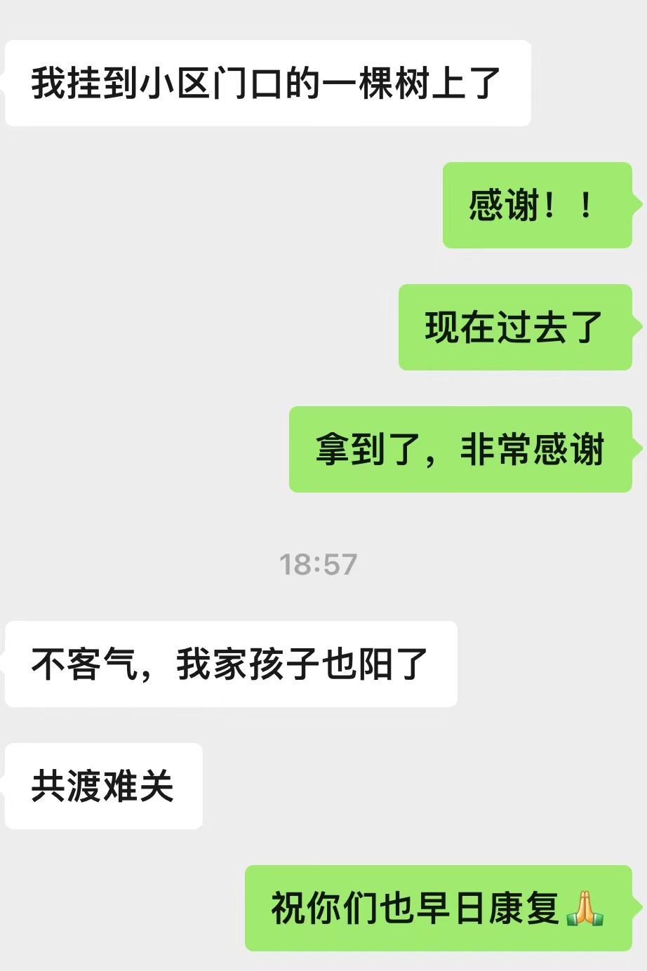 藥物互助小程序的120個小時