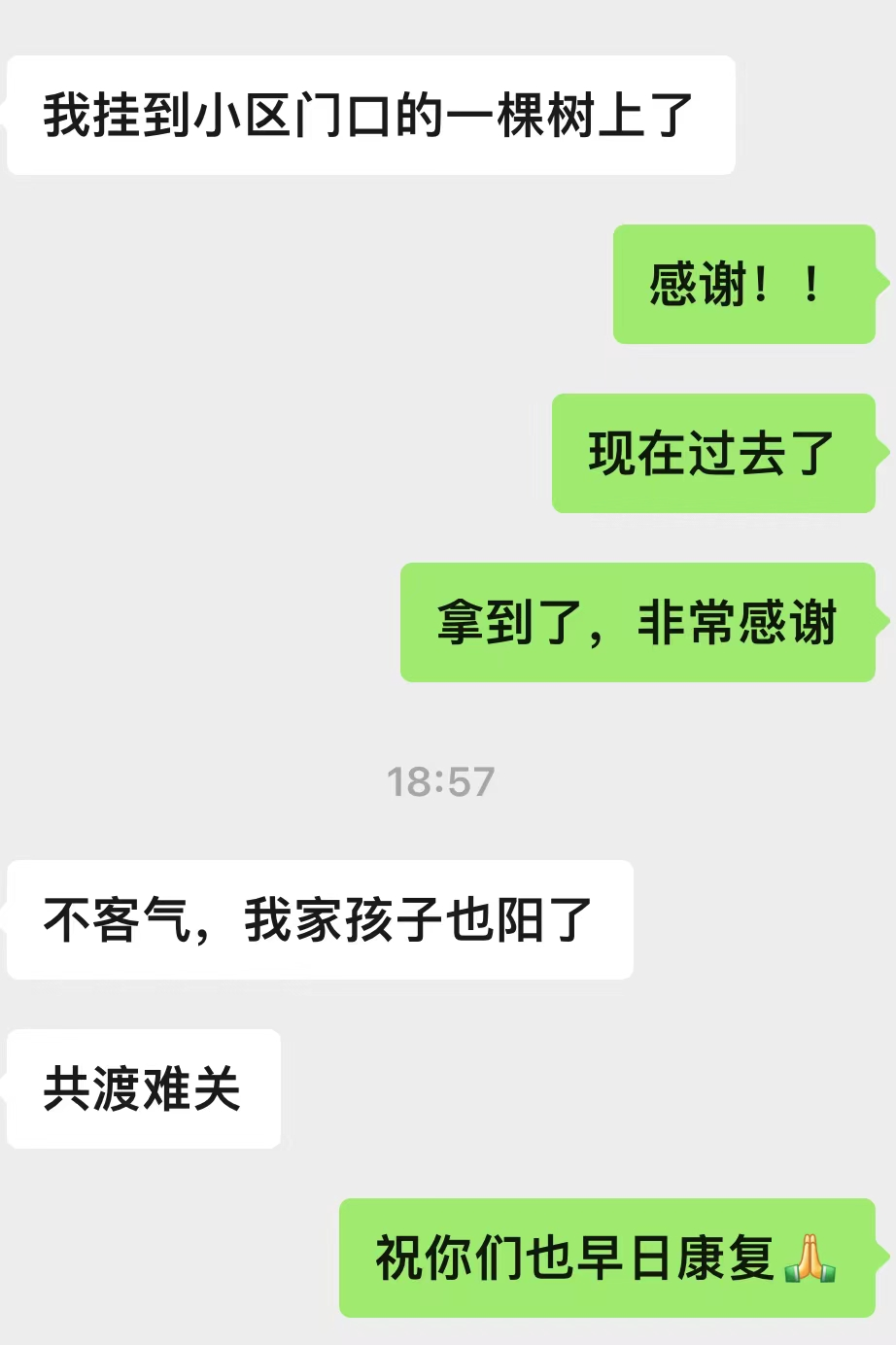 药物互助小程序的120个小时