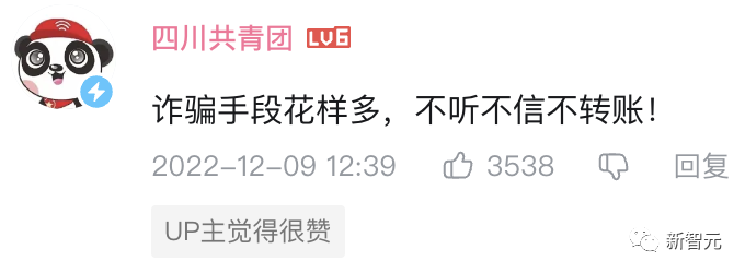 網聊一個月，殺豬盤騙子竟被AI整破防！200萬網友大呼震撼