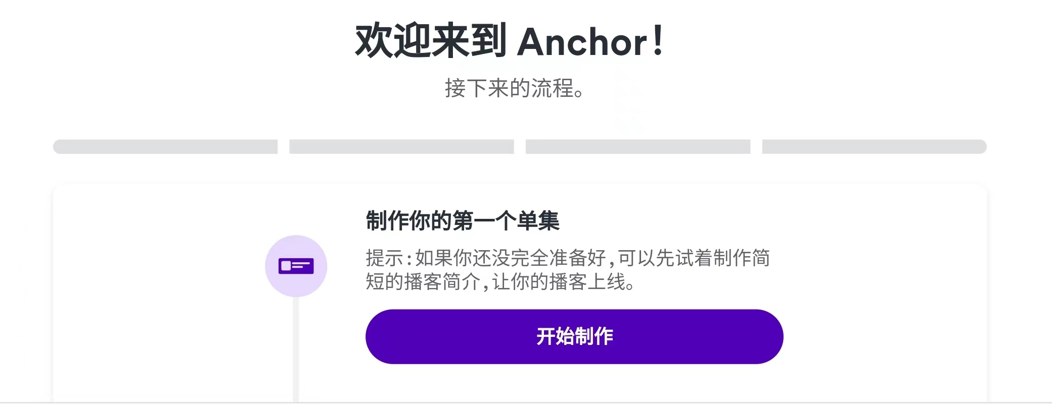 从小众到大众再到小众，始终不死的播客营销为何又火了？