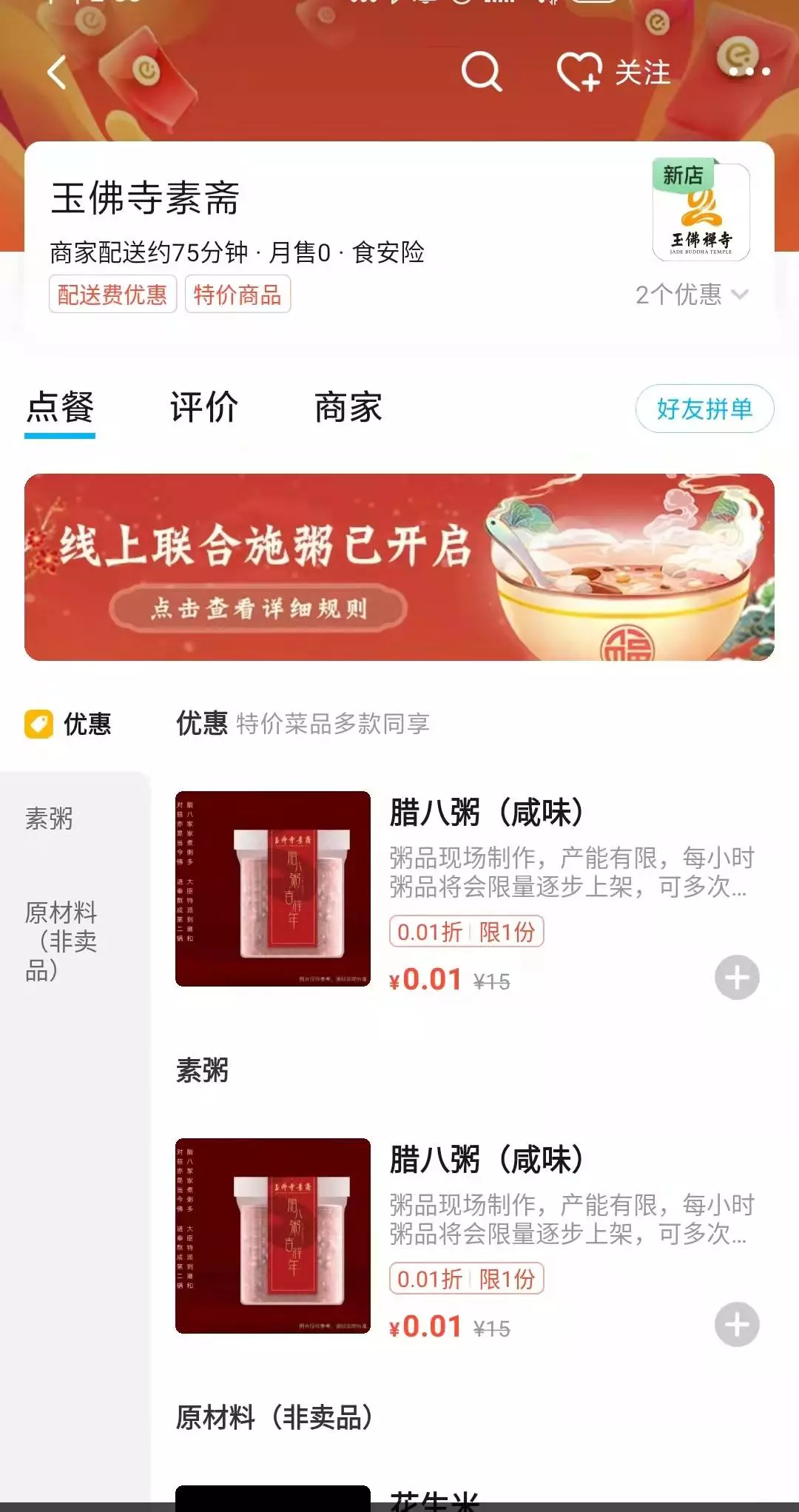 時令生意火了！這個增長模型憑什么讓商家營業額逆襲？