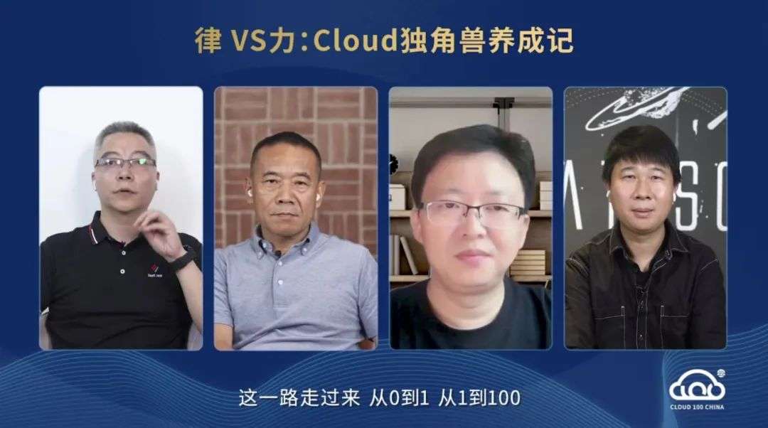 SaaS 独角兽复盘：专注、跟着客户走、守纪律