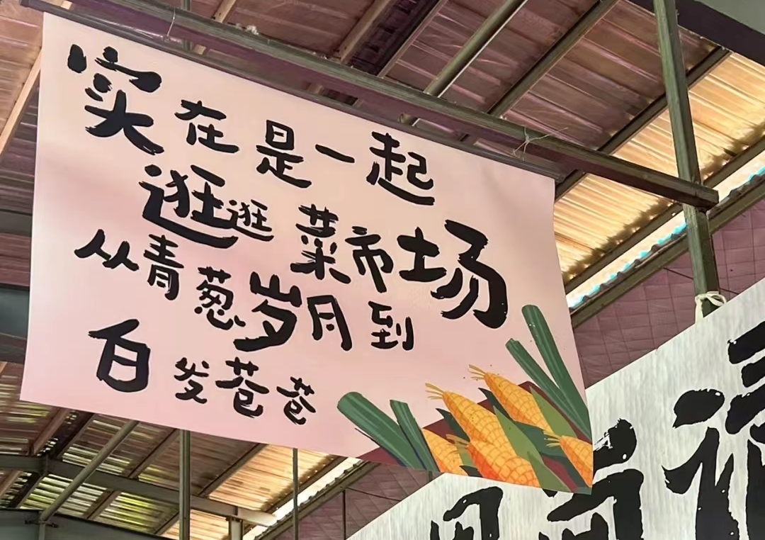 100句卖菜的神文案，看完直呼绝！