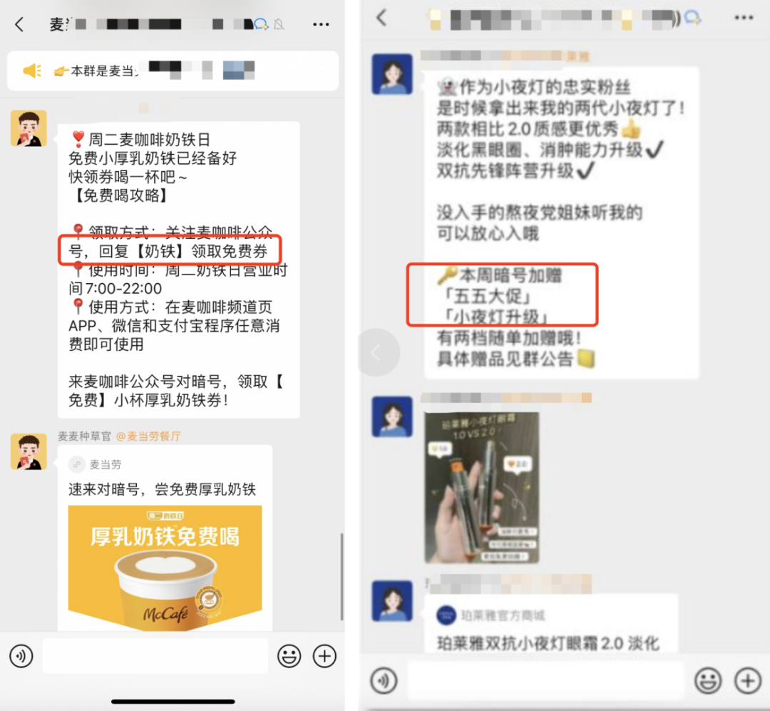 收藏！10個(gè)活躍私域社群的玩法