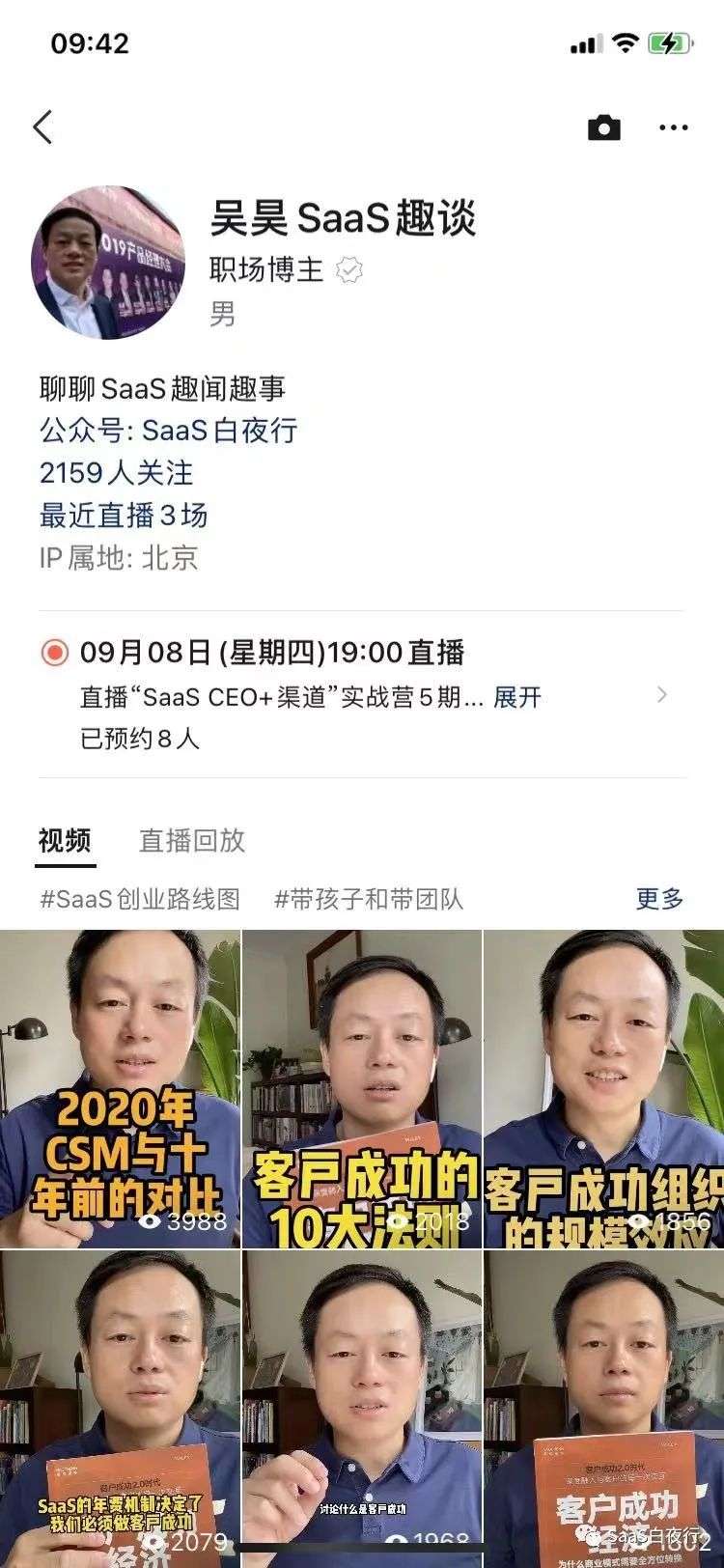 专家团｜吴昊：从内容营销到社群营销，公众号、视频号及训练营关系初探