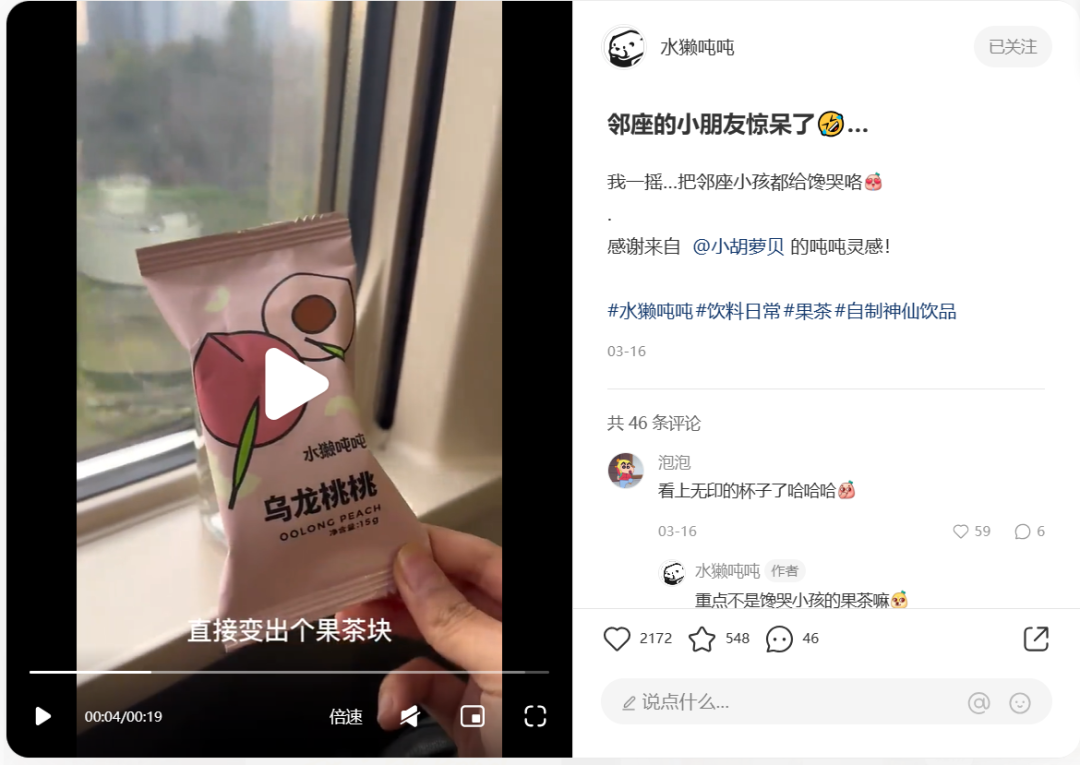 上市就沖上天貓類目TOP1，這個茶飲新品牌憑什么？
