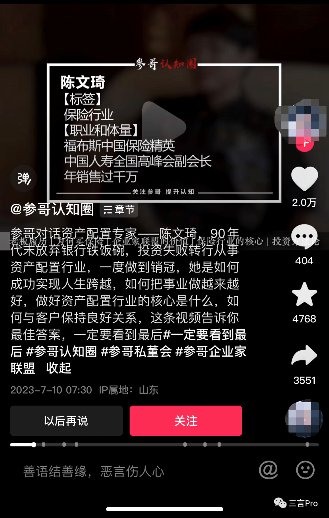 那些“創業導師”面前動輒收入幾個億的人，都是什么賽道？