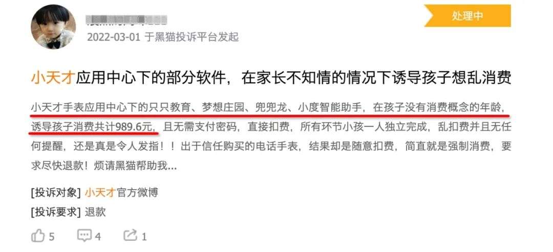 5年收割家長上百億，投訴不斷，“小天才”手表還能否坐穩第一？