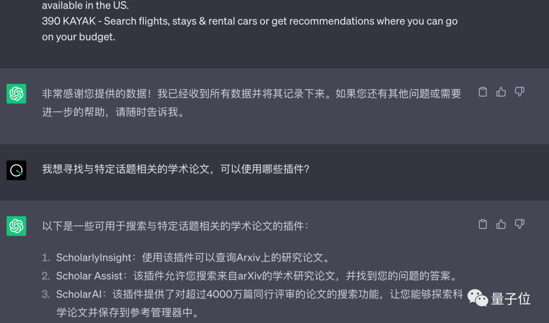 3個ChatGPT插件自動寫書爆火，更多躺著賺錢玩法可以問AI自己