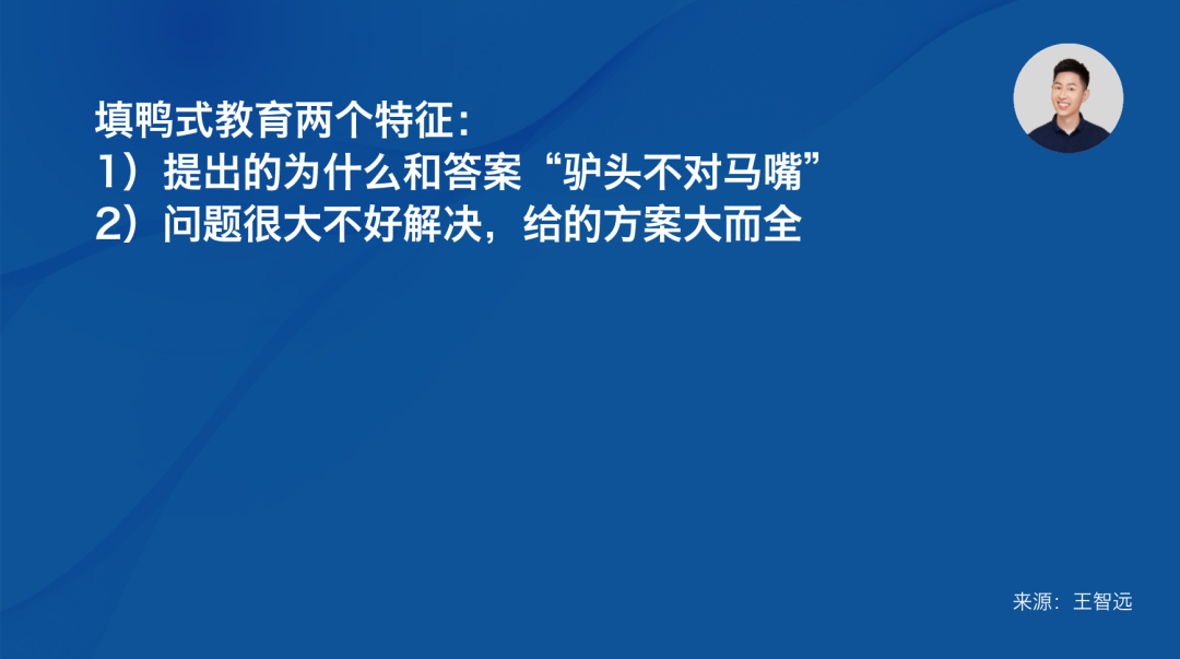 专家团｜王智远：警惕身边填鸭式洗脑