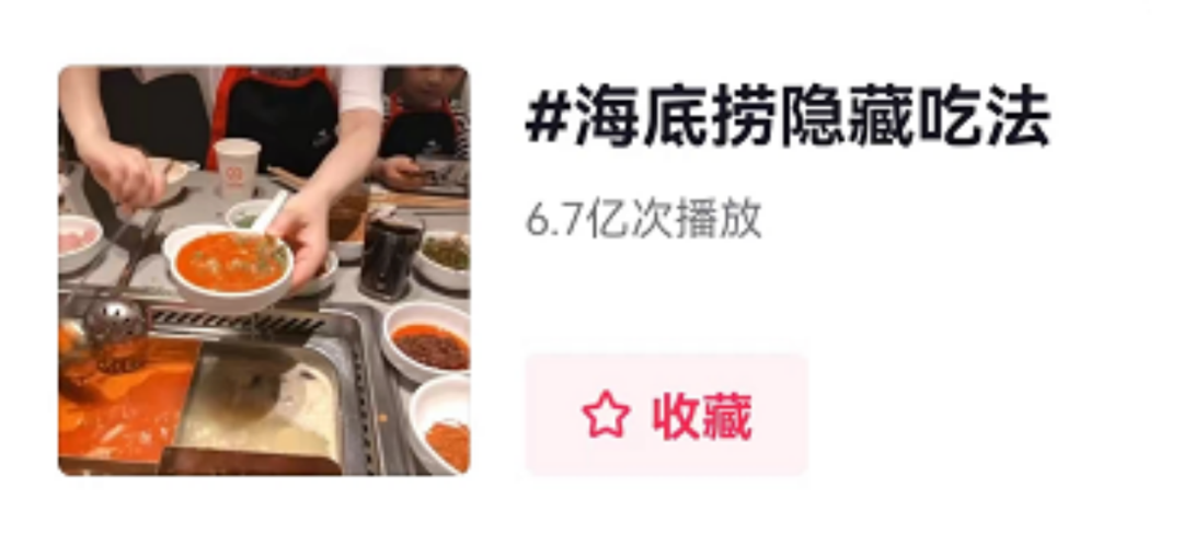 圍觀海底撈過生日，我的幾點品牌營銷思考