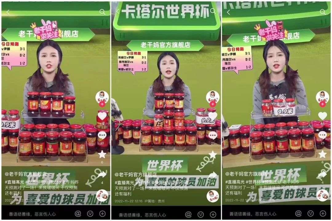 “國民女神”一周帶貨不足2.5W，童年濾鏡不好使了？