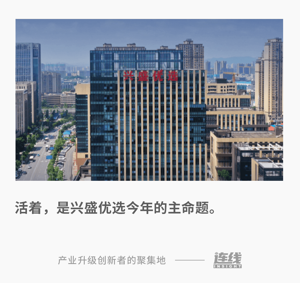 深度|興盛優(yōu)選撤城背后：一場吃力的“對抗賽”、一次艱難的自救行動