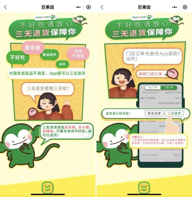 三次上市未果，百果園繼續沖擊上市的底氣在哪？