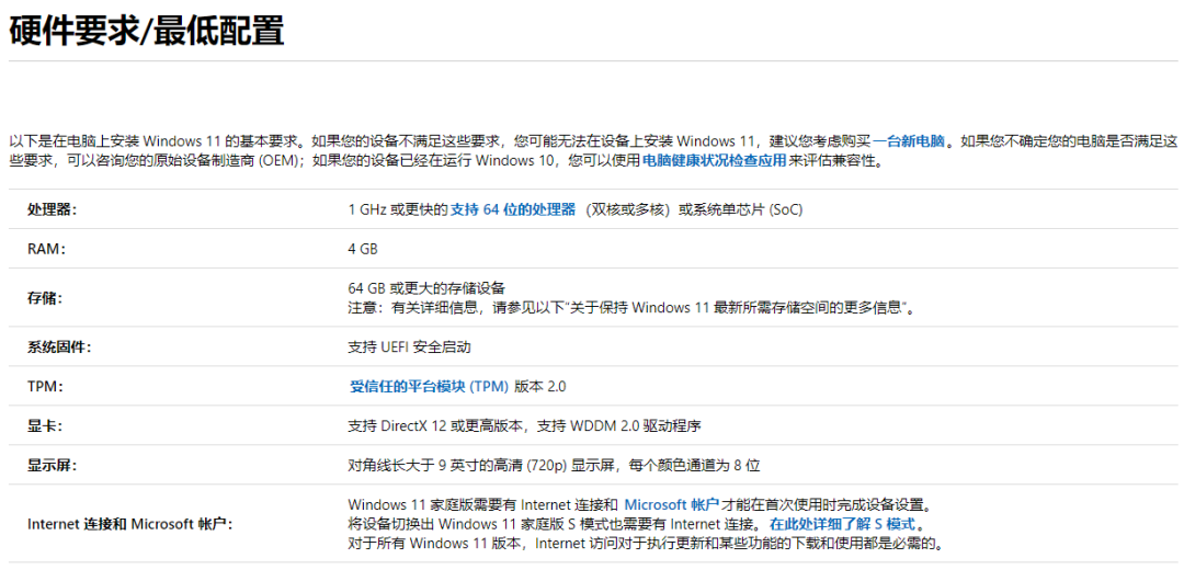 微軟即將徹底終止對 Windows 7、8 的支持！