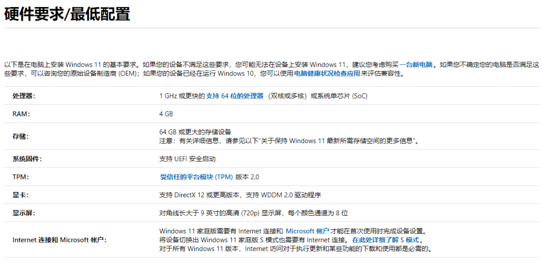 微软即将彻底终止对 Windows 7、8 的支持！