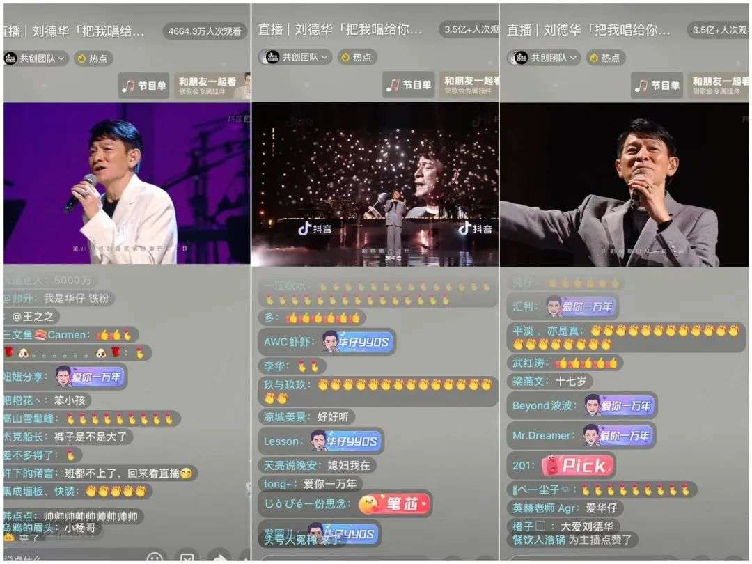 劉德華VS李健，平臺大戰明星演唱會的差異化邏輯