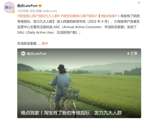 “流量焦慮”下病急亂投醫，淘寶瞄準未成年人？