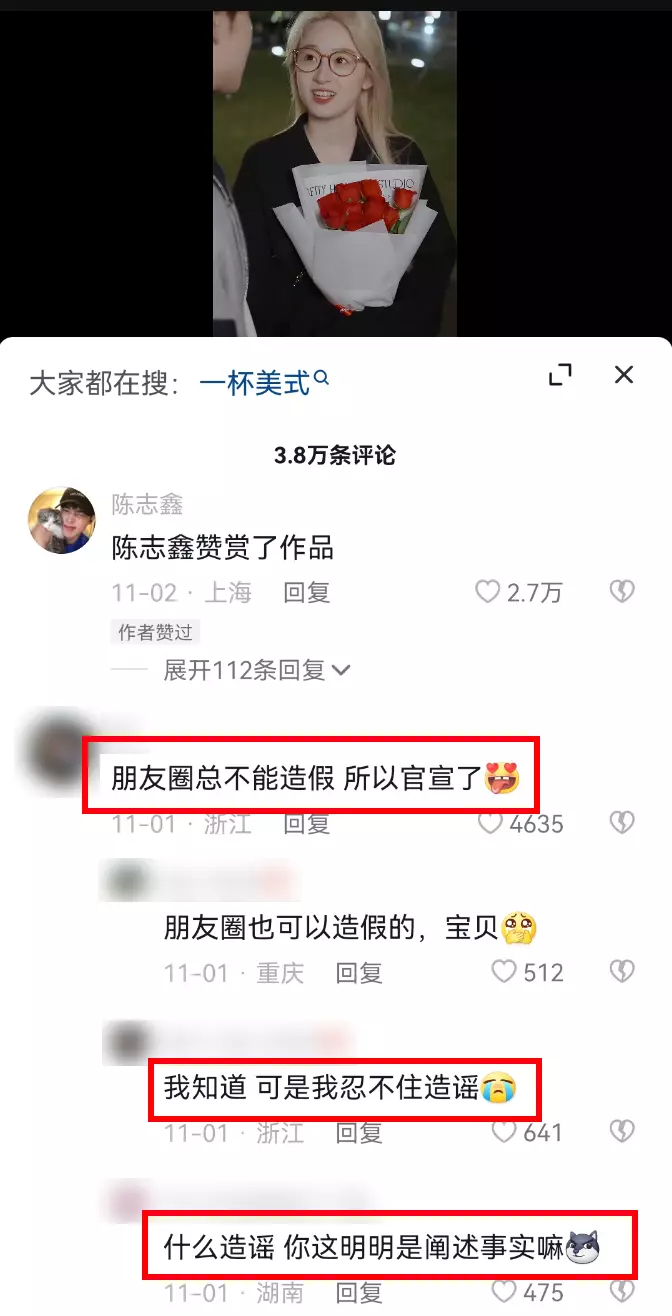 談個“戀愛”就能漲粉2500萬、年賺1億？這個搞錢路子也太野了