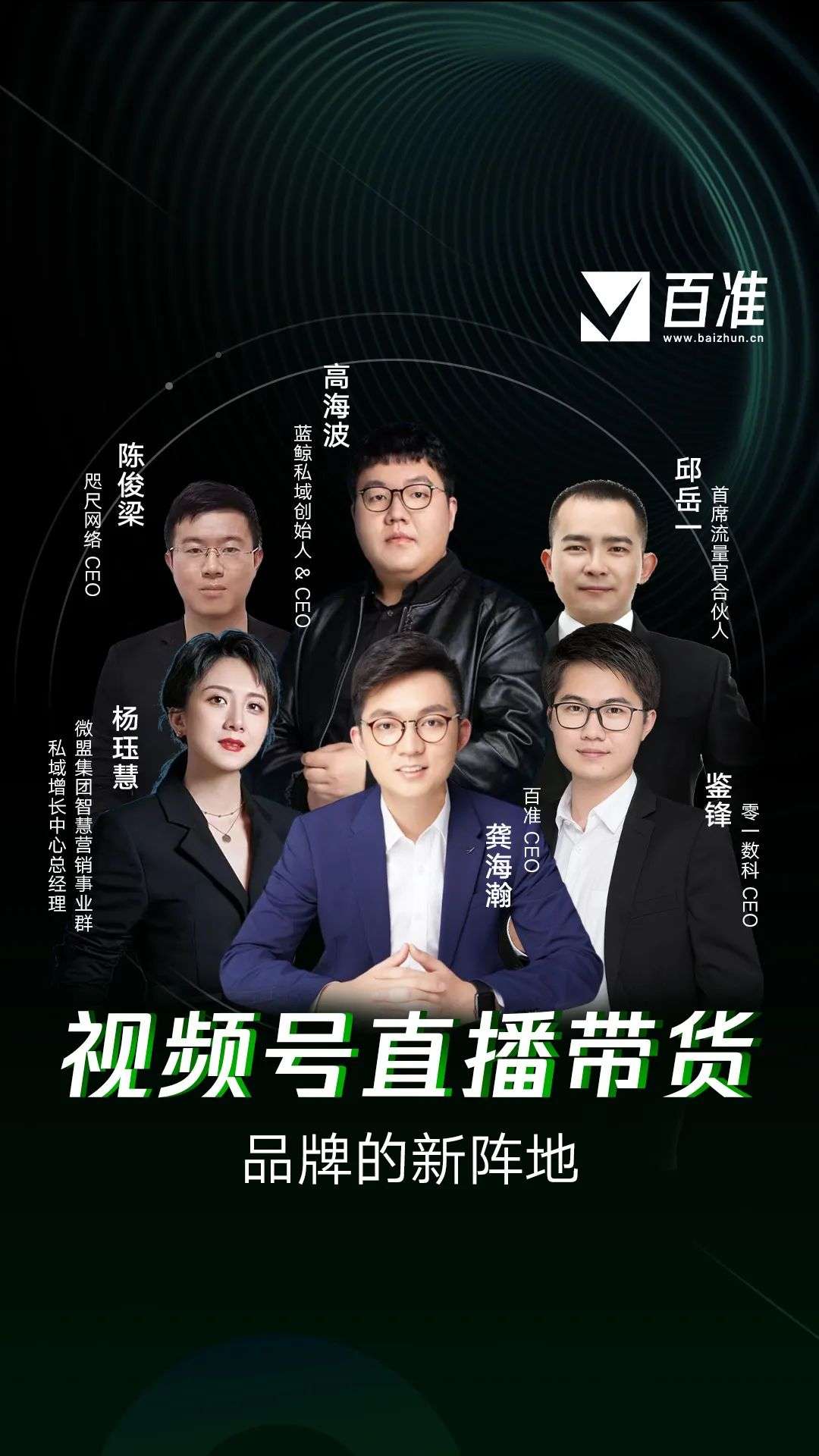 視頻號商業化爆發前夕，超多干貨助你玩轉帶貨直播