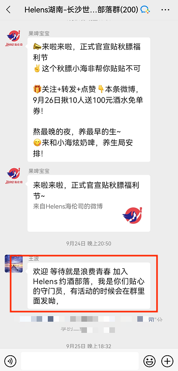 市值百億的「酒吧第一股」，私域運營的秘訣？