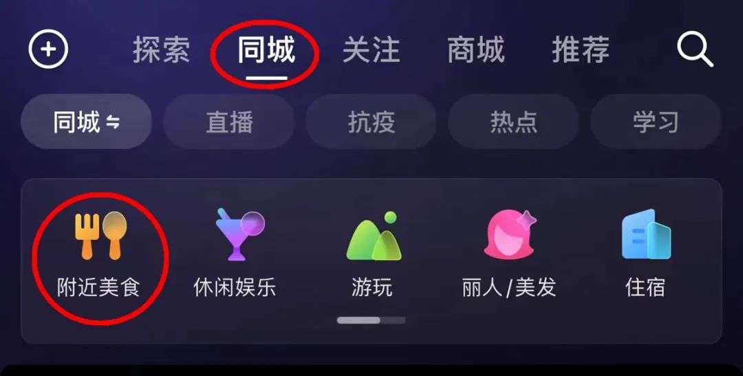 抖音入局，外賣(mài)上演新三國(guó)殺
