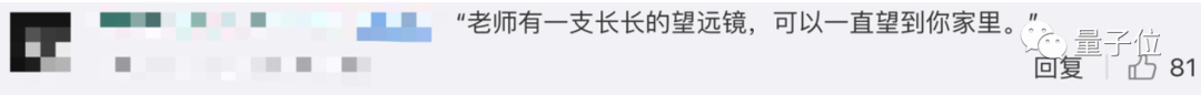 上學堪比坐牢！00后被筆監控、遭AI檢測情緒 騰訊曾投資過類似公司